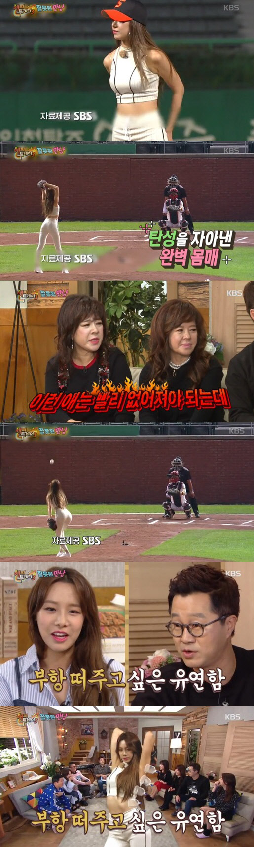 사진=KBS2 해피투게더3 방송 영상 캡처